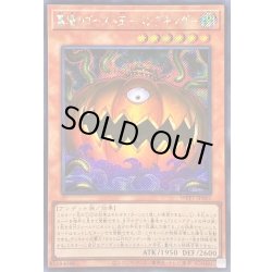 画像1: 〔状態B〕☆アジア☆墓場のゴースト王パンプキング【シークレット】{アジアWPP7-JP001}《モンスター》