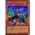 ☆アジア☆エルテェイスTheMASTERofDUEL【エクストラシークレット】{アジアWPP6-JP083}《モンスター》