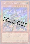 〔状態A-〕☆アジア☆エルテェイスTheMASTERofDUEL【エクストラシークレット】{アジアWPP6-JP083}《モンスター》