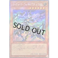 画像1: 〔状態A-〕☆アジア☆エルテェイスTheMASTERofDUEL【エクストラシークレット】{アジアWPP6-JP083}《モンスター》