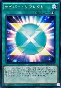 セイバーリフレクト【ノーマル】{SPRG-JP025}《魔法》