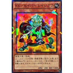 画像1: XXセイバーレイジグラ【ノーマルパラレル】{SPRG-JP017}《モンスター》