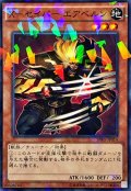 Xセイバーエアベルン【ノーマルパラレル】{SPRG-JP014}《モンスター》