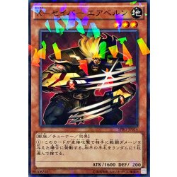 画像1: Xセイバーエアベルン【ノーマルパラレル】{SPRG-JP014}《モンスター》