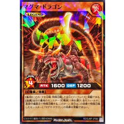 画像1: マグマドラゴン【ノーマルパラレル】{RD/SJMP-JP064}《RDモンスター》