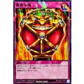 強欲な瓶【ノーマルパラレル】{RD/SJMP-JP061}《RD罠》