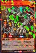 無貌のカルドサック【ウルトラパラレル】{RD/S262-JP003}《RDモンスター》
