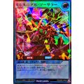 〔状態B〕セレモニアルソーサラー【ウルトラパラレル】{RD/S254-JP005}《RDリチュアル》