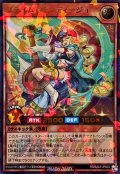 プライムバンディージョ【ウルトラパラレル】{RD/S243-JP003}《RDモンスター》