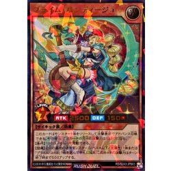 画像1: プライムバンディージョ【ウルトラパラレル】{RD/S243-JP003}《RDモンスター》