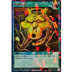 画像1: 貪欲な壺【ウルトラパラレル】{RD/S23P-JP011}《RD魔法》
