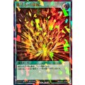 〔状態A-〕魔法石の採掘【ウルトラパラレル】{RD/S23P-JP006}《RD魔法》