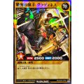 〔状態A-〕勝利の旗手グラディネス【ノーマルパラレル】{RD/GC26-JP001}《RDモンスター》
