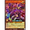 ロイヤルデモンズデスドゥーム【スーパーパラレル】{RD/B262-JP013}《RDモンスター》