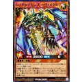 ロイヤルデモンズヘヴィメタル【ノーマルパラレル】{RD/B262-JP012}《RDモンスター》