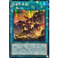 〔状態B〕☆アジア☆煉獄の乖放【シークレットパラレル】{アジアTW03-JP066}《魔法》