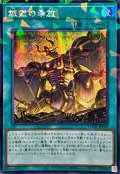 〔状態B〕☆アジア☆煉獄の乖放【シークレットパラレル】{アジアTW03-JP066}《魔法》