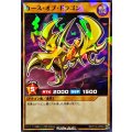 カースオブドラゴン【ノーマルパラレル】{RD/711C-JP002}《RDモンスター》