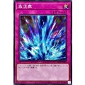 激流葬【ノーマル】{DR01-JPB27}《罠》