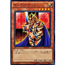 画像1: キングスナイト【ノーマル】{DP16-JP014}《モンスター》