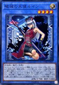 破滅の天使ルイン【ノーマル】{CYHO-JP027}《儀式》