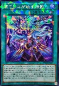 〔状態B〕☆アジア☆凍てし心が映す神影【シークレットパラレル】{アジアTW03-JP065}《魔法》