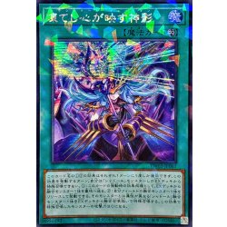 画像1: 〔状態A-〕☆アジア☆凍てし心が映す神影【シークレットパラレル】{アジアTW03-JP065}《魔法》