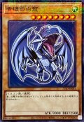 〔状態B〕青眼の白龍【ノーマルパラレル】{711D-JP001}《モンスター》