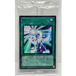 画像1: (未開封)破滅のフォトンストリーム【ウルトラパラレル】{26YJ-JPO01}《魔法》