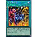 次元融合殺【ノーマルパラレル】{26TP-JP109}《魔法》