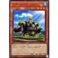 スチームシンクロン【ノーマルパラレル】{26TP-JP105}《モンスター》