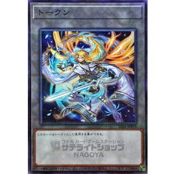 画像1: トークン(エクソシスターミカエリス)【ノーマルパラレル】{SSTK-JP016}《トークン》
