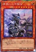 ☆アジア☆貴婦人の守護者【エクストラシークレット】{アジアWPP7-JP077}《モンスター》