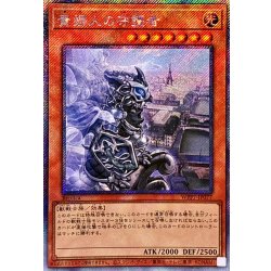 画像1: ☆アジア☆貴婦人の守護者【エクストラシークレット】{アジアWPP7-JP077}《モンスター》