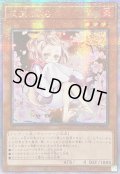 〔状態B〕☆アジア☆[新]灰流うらら(座り)【クォーターセンチュリーシークレット】{アジアQCAC-JP050}《モンスター》