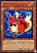 〔状態B〕エレキタリス【レア】{STBL-JP029}《モンスター》
