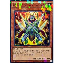 画像1: XXセイバーエマーズブレイド【ノーマルパラレル】{SPRG-JP019}《モンスター》
