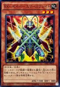 XXセイバーエマーズブレイド【ノーマル】{SPRG-JP019}《モンスター》