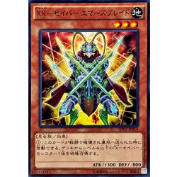 画像1: XXセイバーエマーズブレイド【ノーマル】{SPRG-JP019}《モンスター》