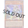 ☆アジア☆[新]爆走軌道フライングペガサス(右向)【クォーターセンチュリーシークレット】{アジアQCAC-JP062}《モンスター》