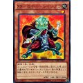 XXセイバーレイジグラ【ノーマル】{SPRG-JP017}《モンスター》