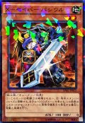 Xセイバーパシウル【ノーマルパラレル】{SPRG-JP015}《モンスター》