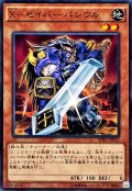 Xセイバーパシウル【ノーマル】{SPRG-JP015}《モンスター》