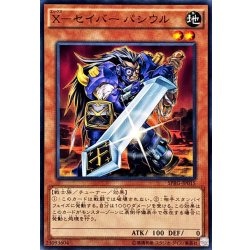 画像1: Xセイバーパシウル【ノーマル】{SPRG-JP015}《モンスター》