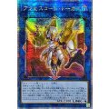 〔状態B〕☆アジア☆[新]アクセスコードトーカー(接敵/赤大地)【クォーターセンチュリーシークレット】{アジアQCAC-JP005}《リンク》