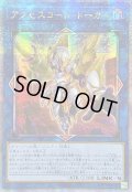 ☆アジア☆[新]アクセスコードトーカー(接敵/赤大地)【クォーターセンチュリーシークレット】{アジアQCAC-JP005}《リンク》