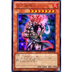 画像1: 〔状態A-〕火之迦具土【ウルトラ】{BE02-JP148}《モンスター》