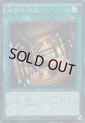 〔状態B〕王家の神殿【シークレット】{15AX-JPM43}《魔法》