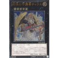 〔状態B〕始祖の守護者ティラス【レリーフ】{GENF-JP044}《エクシーズ》