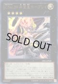 〔状態B〕CNo39希望皇ホープレイ【ウルトラ】{ORCS-JP040}《エクシーズ》